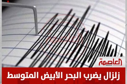 Urgent. An earthquake hits the Mediterranean Sea near Türkiye
