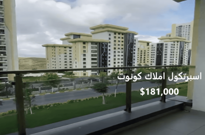 ID. KS024 2-bedroom apartment in the complex of ISPARTAKULE EMLAK KONUT